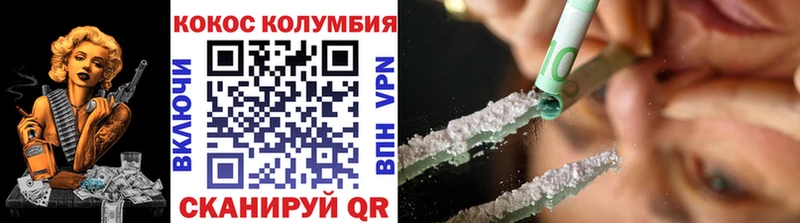 Cocaine Columbia дарнет шоп Вуктыл
