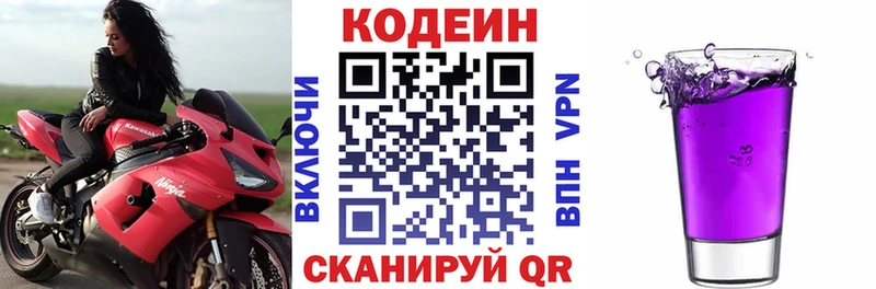 Кодеин напиток Lean (лин)  Вуктыл 