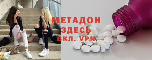 молекула духа Беломорск
