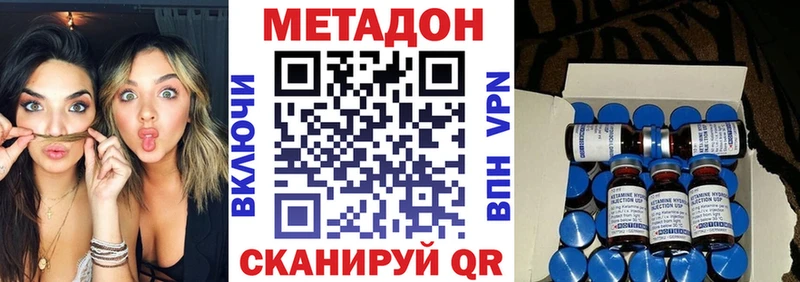 МЕТАДОН кристалл  мега   Вуктыл 